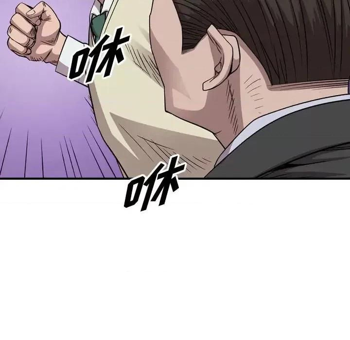统帅：前传 统帅：前传第 154 话 第73页