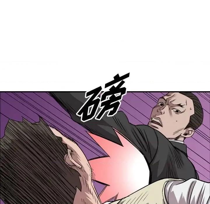统帅：前传 统帅：前传第 154 话 第74页