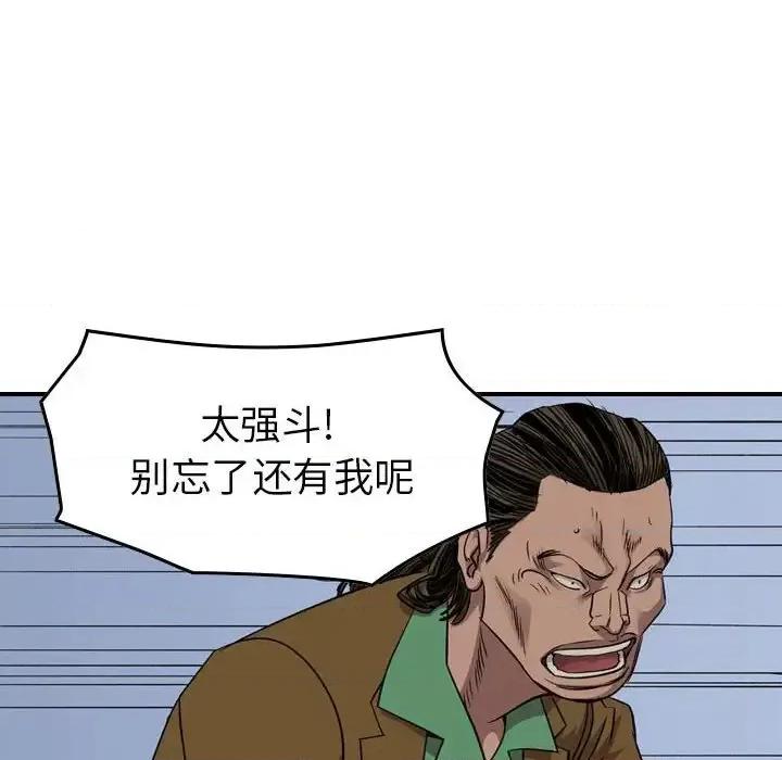 统帅：前传 统帅：前传第 154 话 第83页