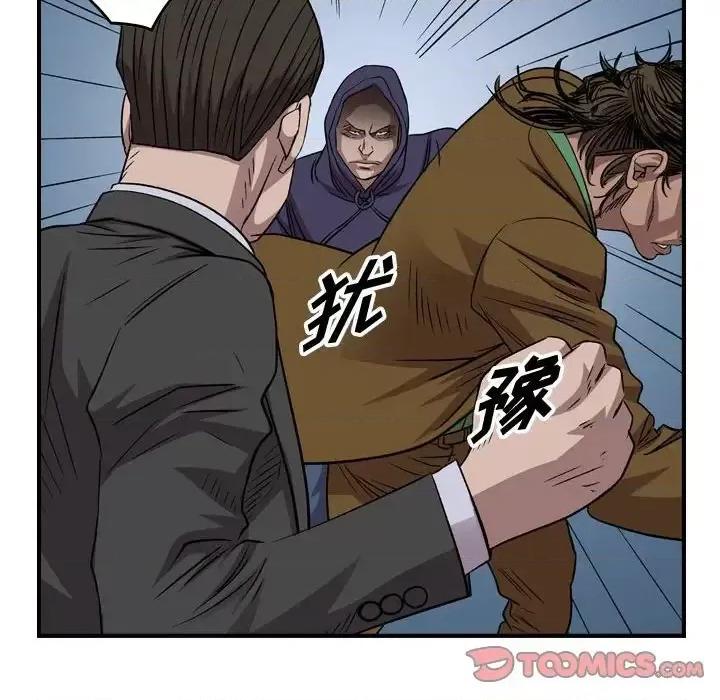 统帅：前传 统帅：前传第 154 话 第87页