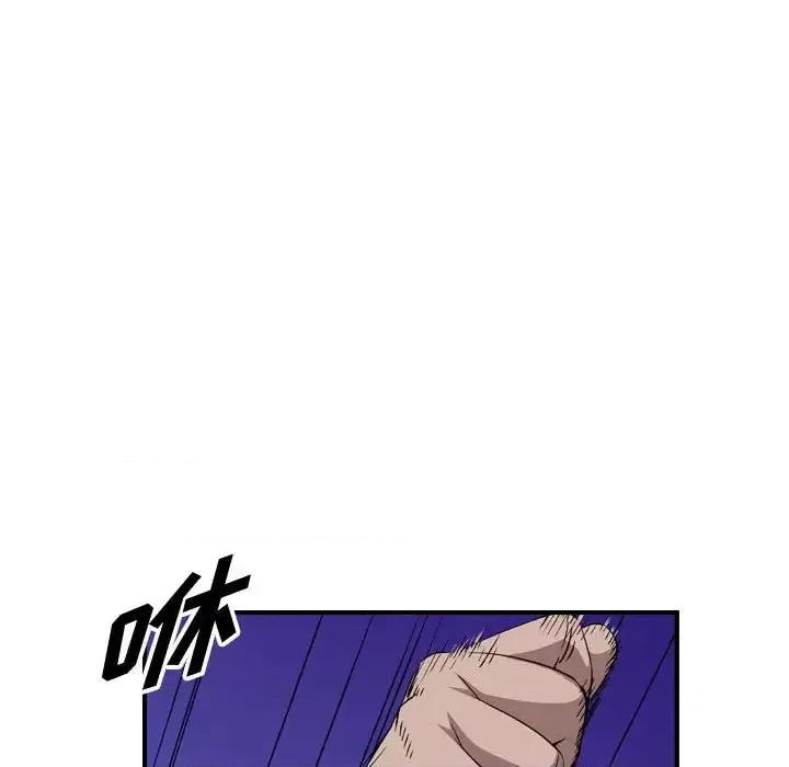 统帅：前传 统帅：前传第 154 话 第88页