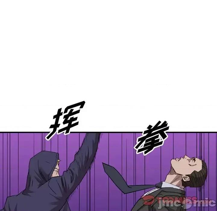 统帅：前传 统帅：前传第 154 话 第90页