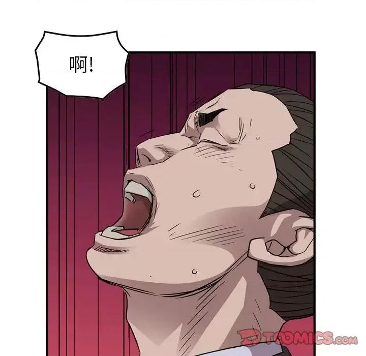 统帅：前传 统帅：前传第 154 话 第96页