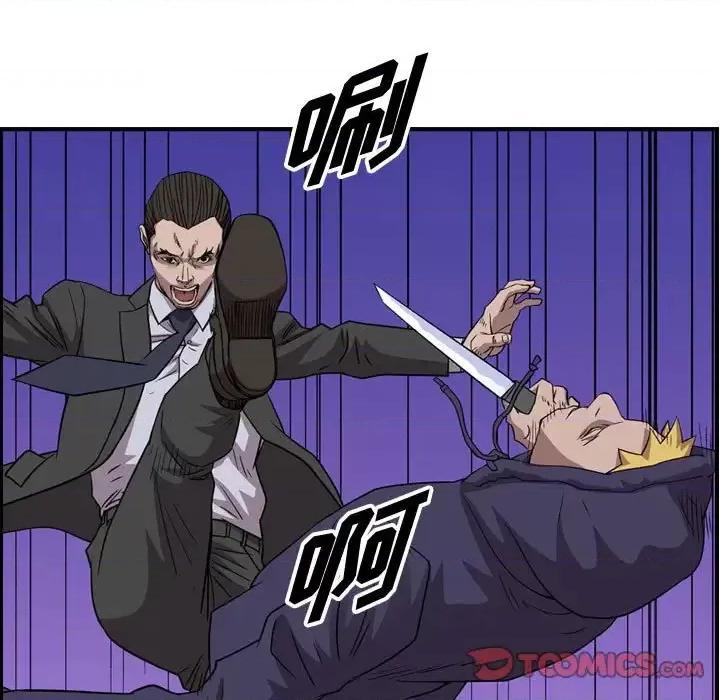 统帅：前传 统帅：前传第 154 话 第99页