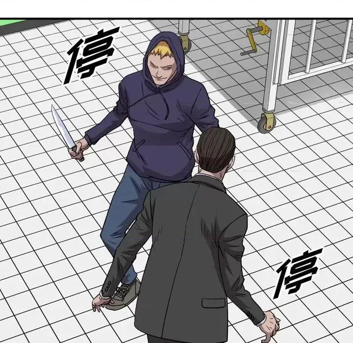 统帅：前传 统帅：前传第 154 话 第101页