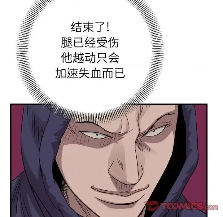统帅：前传 统帅：前传第 154 话 第108页