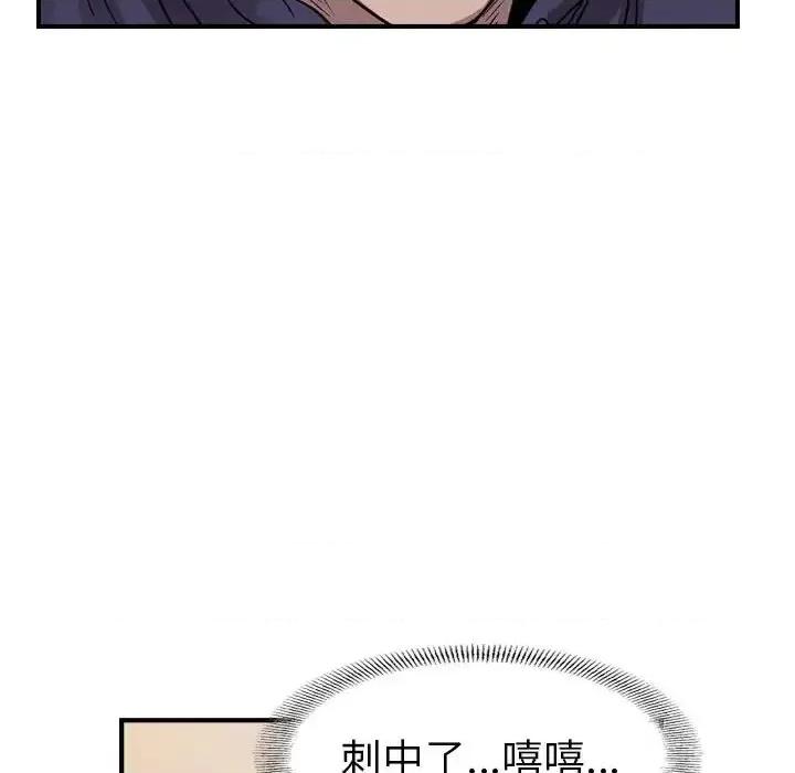 统帅：前传 统帅：前传第 154 话 第109页