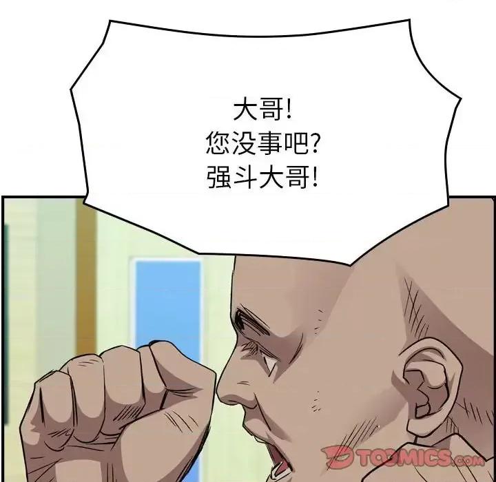 统帅：前传 统帅：前传第 154 话 第117页