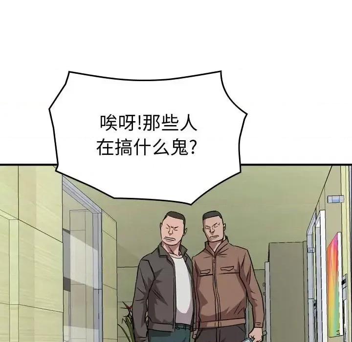 统帅：前传 统帅：前传第 154 话 第119页