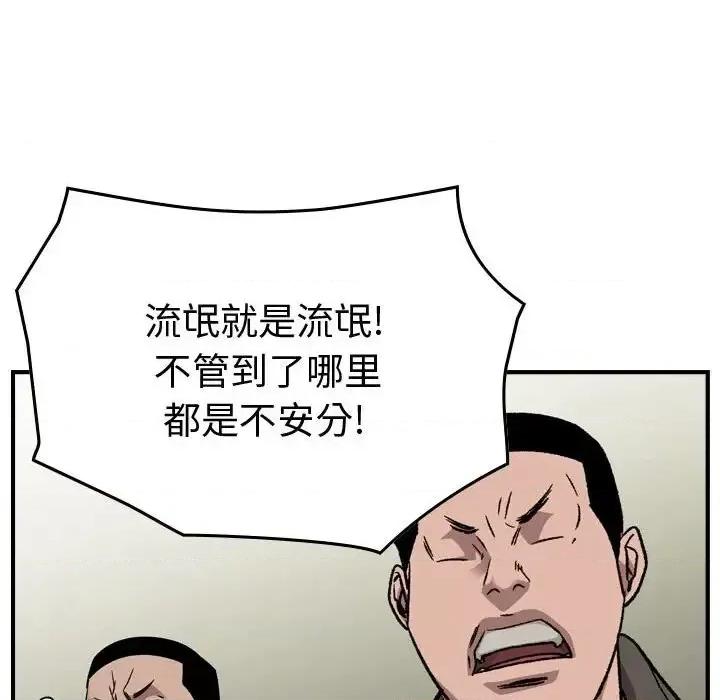 统帅：前传 统帅：前传第 154 话 第121页