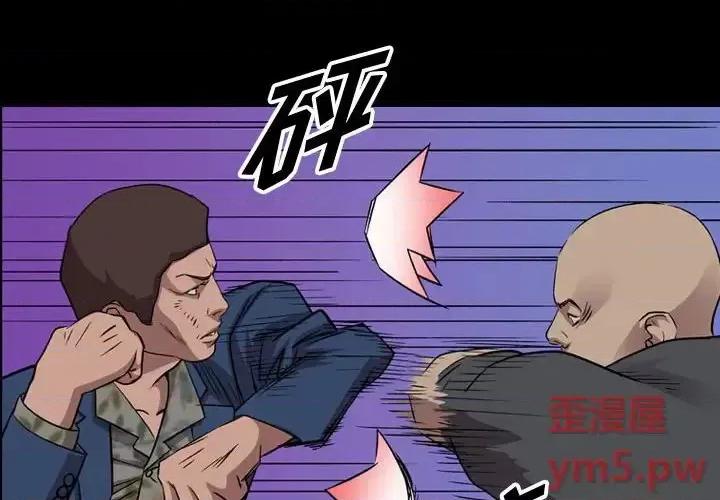 统帅：前传 统帅：前传第 155 话 第4页