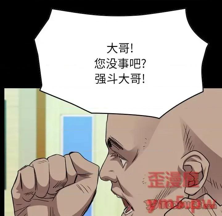统帅：前传 统帅：前传第 155 话 第6页
