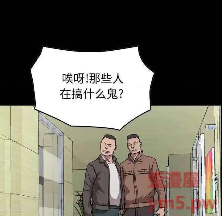 统帅：前传 统帅：前传第 155 话 第8页