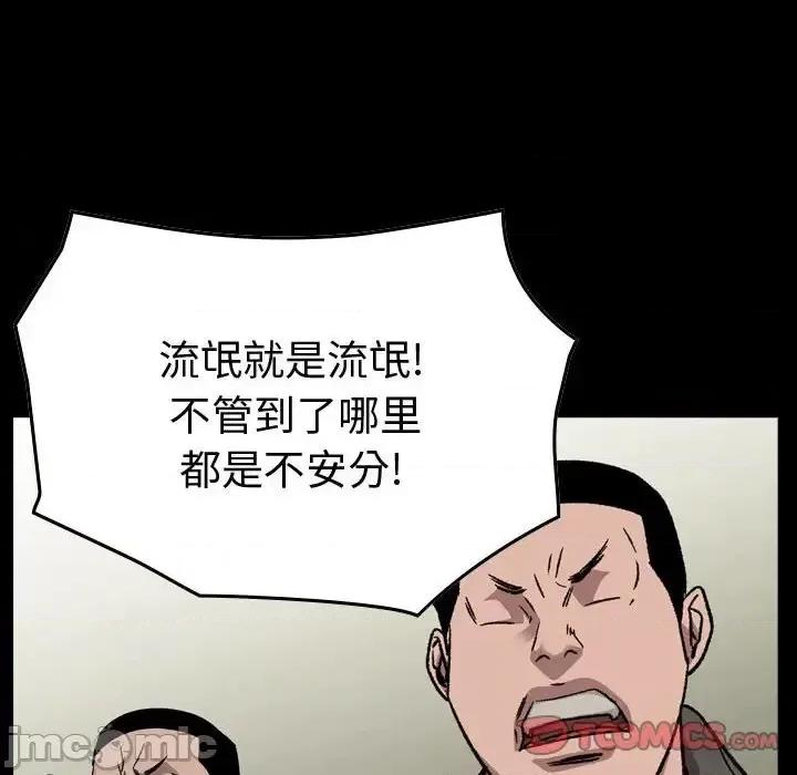 统帅：前传 统帅：前传第 155 话 第10页