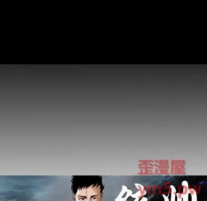 统帅：前传 统帅：前传第 155 话 第12页