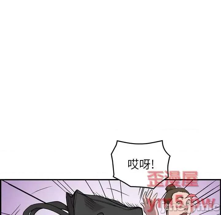 统帅：前传 统帅：前传第 155 话 第15页