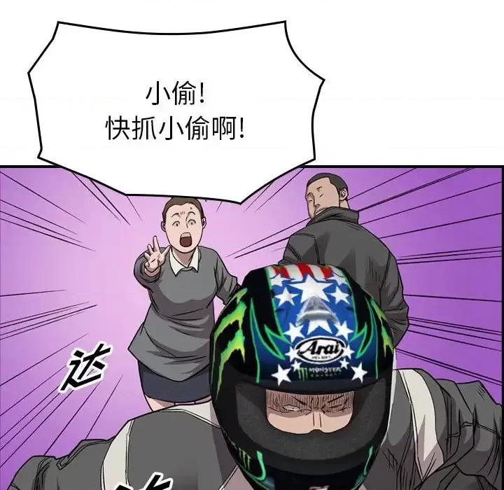 统帅：前传 统帅：前传第 155 话 第17页