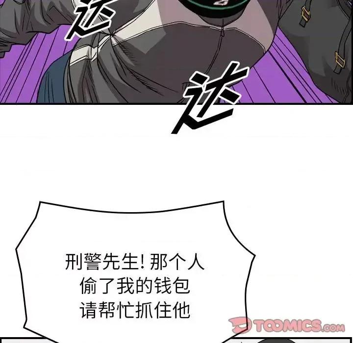 统帅：前传 统帅：前传第 155 话 第18页