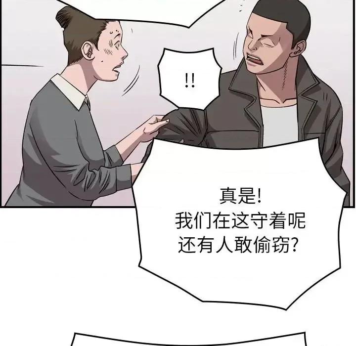 统帅：前传 统帅：前传第 155 话 第19页