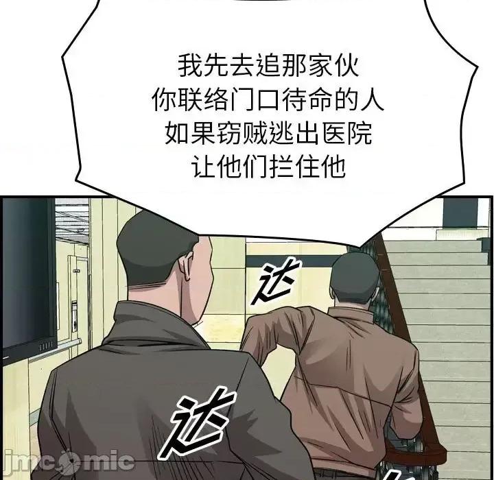 统帅：前传 统帅：前传第 155 话 第20页