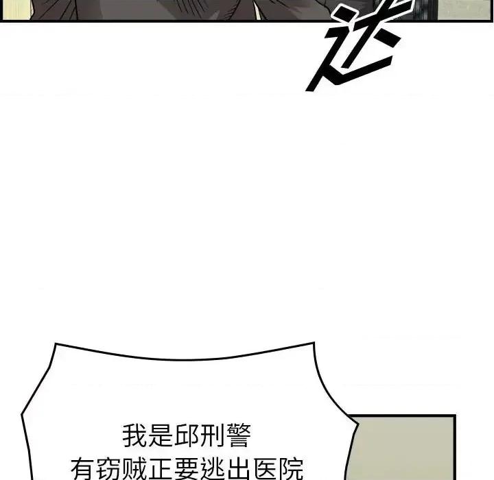 统帅：前传 统帅：前传第 155 话 第21页