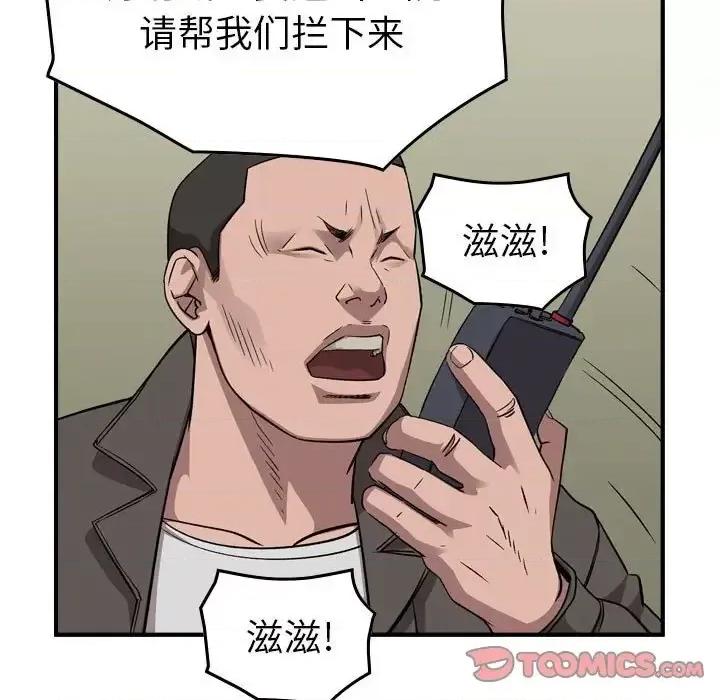 统帅：前传 统帅：前传第 155 话 第22页