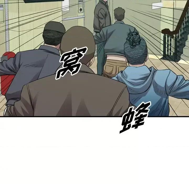 统帅：前传 统帅：前传第 155 话 第24页