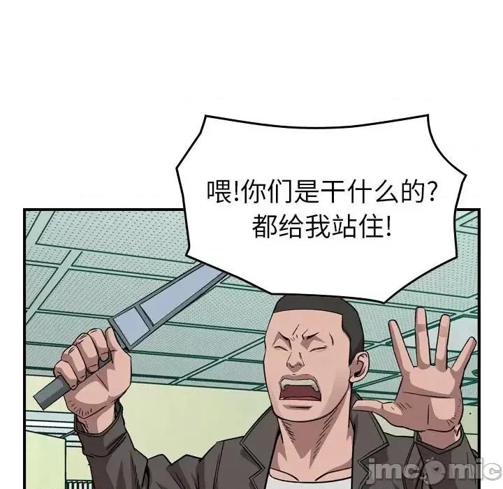 统帅：前传 统帅：前传第 155 话 第25页