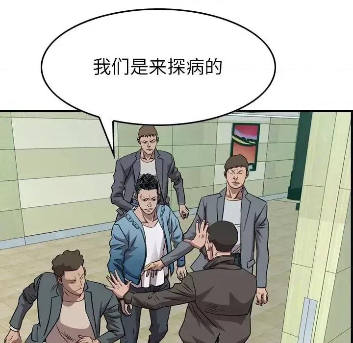 统帅：前传 统帅：前传第 155 话 第27页
