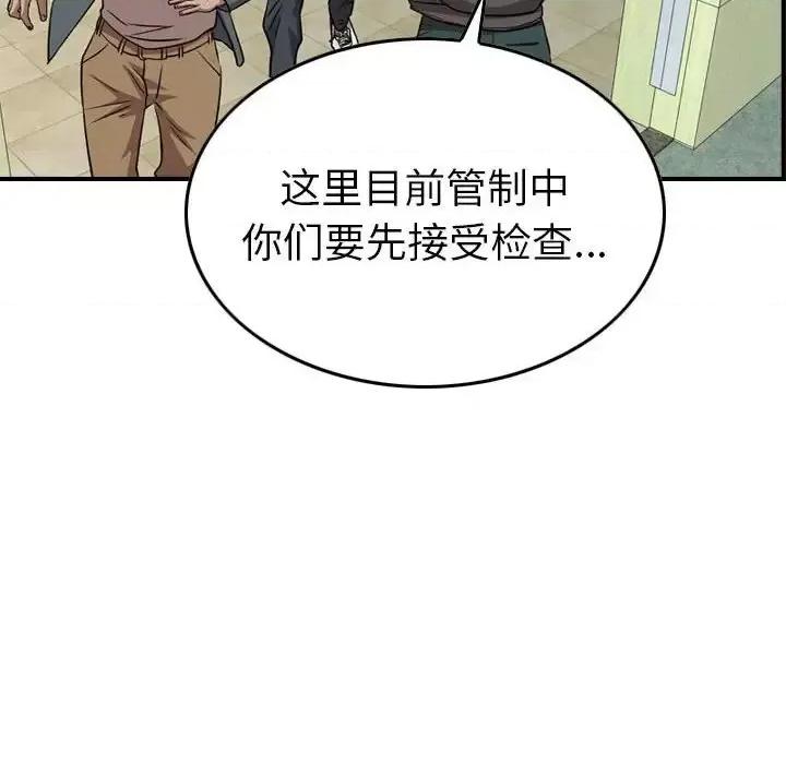 统帅：前传 统帅：前传第 155 话 第28页