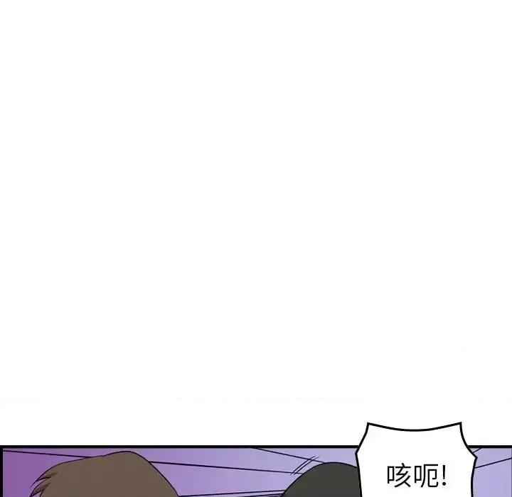 统帅：前传 统帅：前传第 155 话 第32页