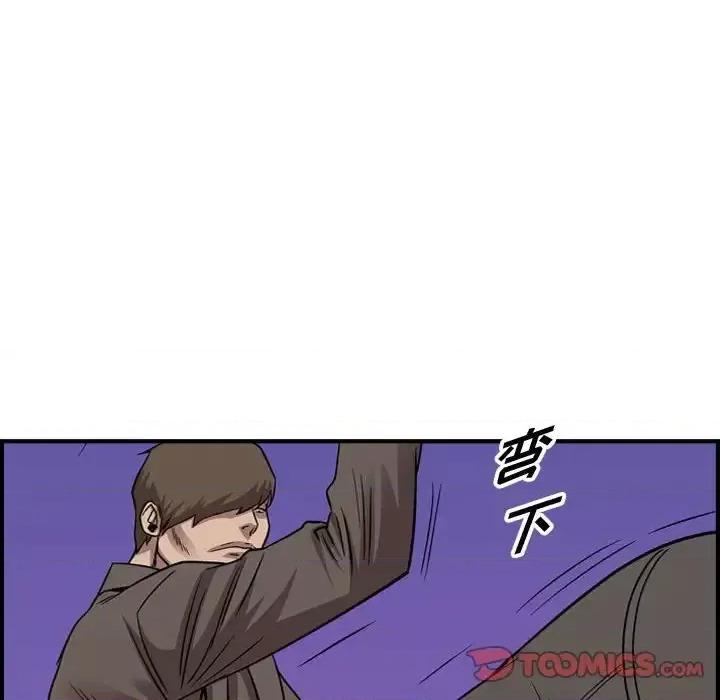 统帅：前传 统帅：前传第 155 话 第34页