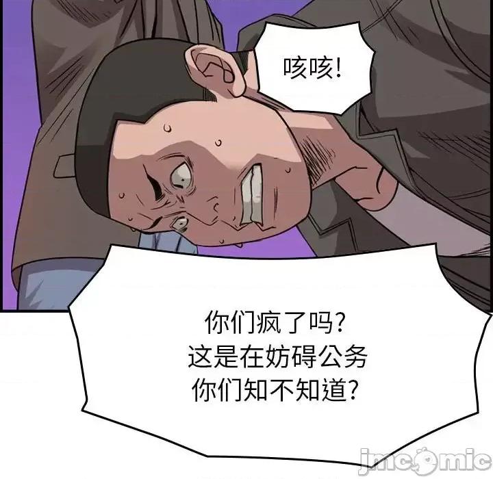 统帅：前传 统帅：前传第 155 话 第35页