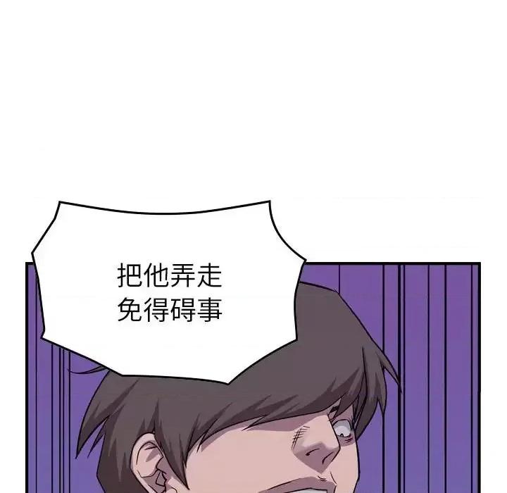 统帅：前传 统帅：前传第 155 话 第36页
