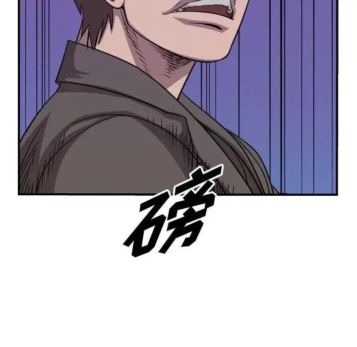 统帅：前传 统帅：前传第 155 话 第37页