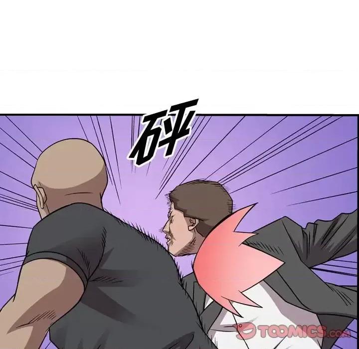 统帅：前传 统帅：前传第 155 话 第42页
