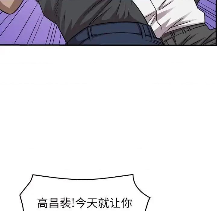 统帅：前传 统帅：前传第 155 话 第43页