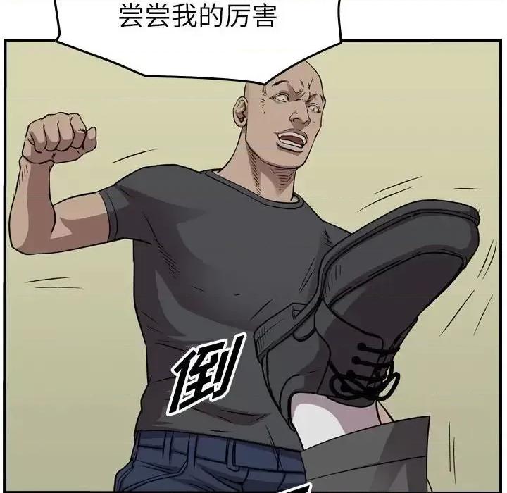 统帅：前传 统帅：前传第 155 话 第44页