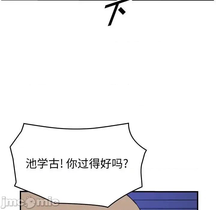 统帅：前传 统帅：前传第 155 话 第45页