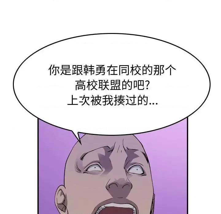 统帅：前传 统帅：前传第 155 话 第49页