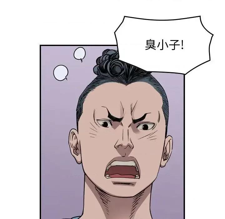 统帅：前传 统帅：前传第 155 话 第51页