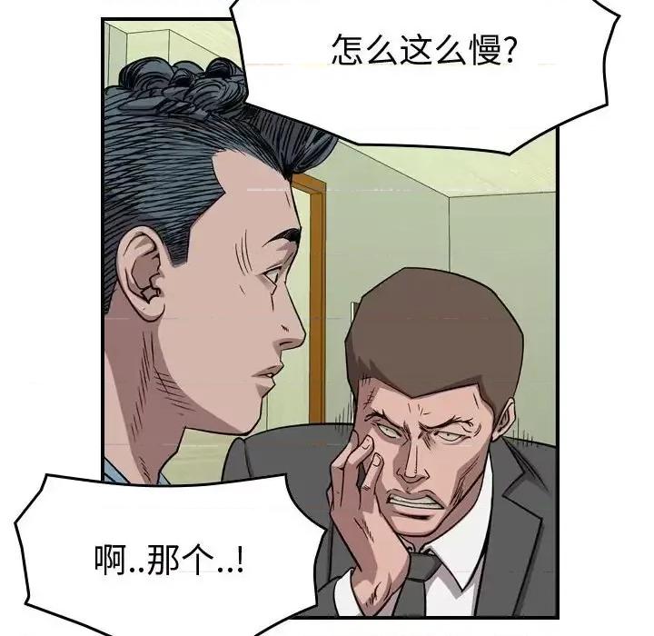 统帅：前传 统帅：前传第 155 话 第53页