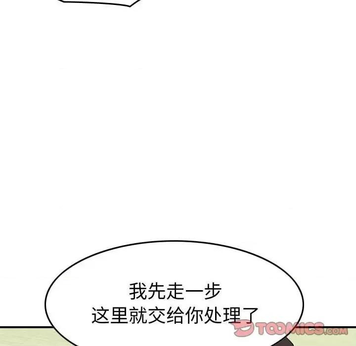 统帅：前传 统帅：前传第 155 话 第54页
