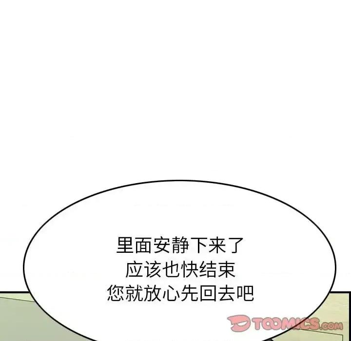 统帅：前传 统帅：前传第 155 话 第58页