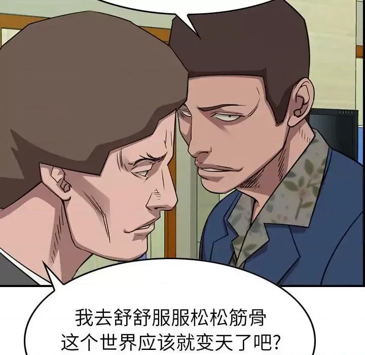 统帅：前传 统帅：前传第 155 话 第59页