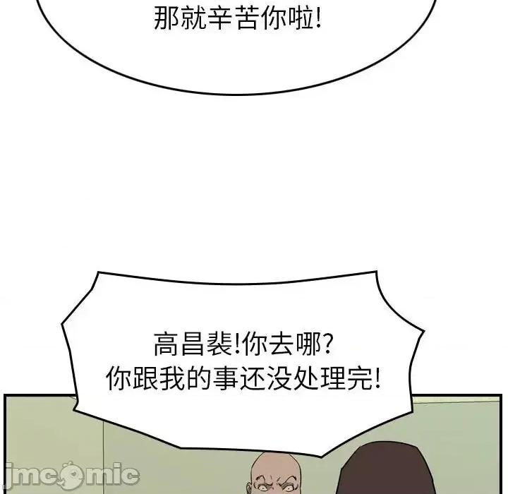 统帅：前传 统帅：前传第 155 话 第60页