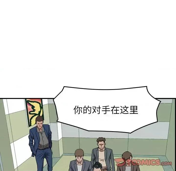 统帅：前传 统帅：前传第 155 话 第62页