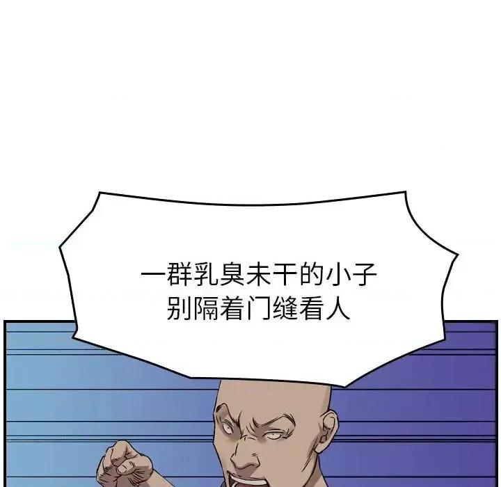 统帅：前传 统帅：前传第 155 话 第64页