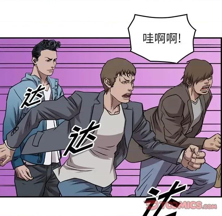 统帅：前传 统帅：前传第 155 话 第66页