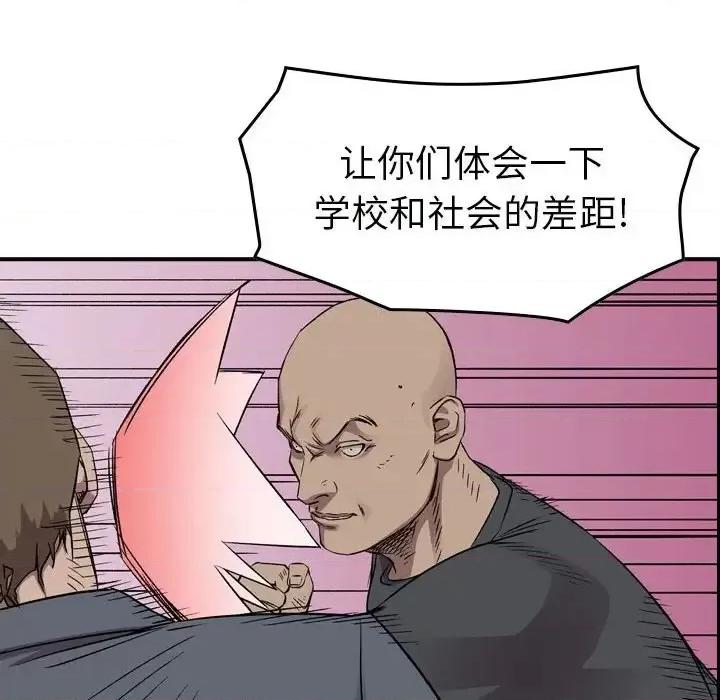 统帅：前传 统帅：前传第 155 话 第69页